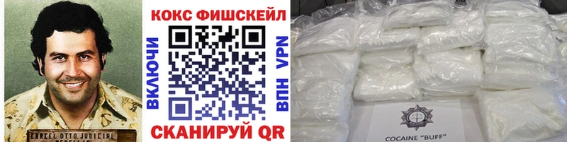 COCAIN FishScale  Родники 