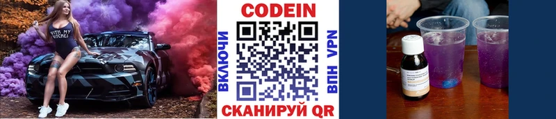 Кодеин Purple Drank  ОМГ ОМГ вход  Родники 