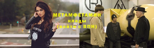 метамфетамин Армянск